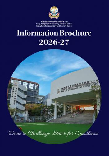 Primary School & Secondary School